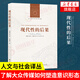 現(xiàn)代性的后果  社會(huì)科學(xué)理論 人文與社會(huì)譯叢 安東尼·吉登斯著 與現(xiàn)代性與大*殺風(fēng)險(xiǎn)社會(huì)齊名的反思現(xiàn)代性力作 社會(huì)科學(xué)理論 新華書店正版