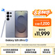 三星Samsung Galaxy S25 Ultra 超擬人AI助理 2億像素 AI拍照 驍龍8至尊版 游戲手機(jī) 16GB+1TB 鈦銀藍(lán)