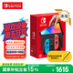 Nintendo Switch【國家補貼15%】任天堂 游戲機 Switch NS港版OLED版游戲主機 配彩色Joy-Con 便攜游戲掌機
