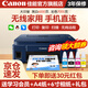 佳能（Canon）G3811/G3836墨倉式原裝連供打印機(jī)復(fù)印掃描家用辦公手機(jī)無線一體機(jī)小型彩色噴墨A4 G3811【手機(jī)電腦無線連接+打印復(fù)印掃描】 官方標(biāo)配：主機(jī)+原裝墨水一套