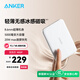 ANKER安克【新3C認證充電寶可上飛機】Air2超輕薄磁吸充電寶5000毫安20W低溫快充移動電源便攜蘋果安卓 【超薄磁吸5000mAh】白色