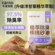 carno卡諾倉(cāng)鼠核桃砂墊料生物酶除臭小寵夏季墊料金絲熊兔子用品2.5kg