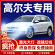 海羅黎適用大眾高爾夫7led大燈泡7代7雙u遠光嘉旅近光六6gti代車(chē)燈4霧燈 18-20款高爾夫7.5【近光燈/一對裝】超亮聚光