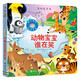 新華書店直營正版 奇妙發(fā)聲書 農(nóng)場里邊誰在吵 英國尤斯伯恩出版公司 點讀認知有聲繪本0-3歲寶寶早教啟蒙故事書低幼版 動物寶寶誰在笑【新書推薦】