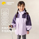 檸檬寶寶兒童外套女童上衣硬殼戶(hù)外透氣防風(fēng)保暖秋裝沖鋒服 暮韻淺紫 110