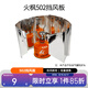 火楓（FIRE-MAPLE）鋁合金擋風板 戶外卡式爐防風板折疊煤氣灶可折疊輕防風罩擋油板 502擋風板