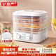 京嚴(yán)烘干機(jī)食品凍干機(jī)家用小型水果風(fēng)干機(jī)寵物零食干果機(jī)肉干藥材番薯自動(dòng)烤干果蔬食物果干脫水機(jī) 皓月白【五層智能烘干】精準(zhǔn)定時(shí) 大容量干果機(jī) 快速烘干
