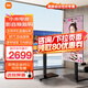 小米（MI）55英寸Redmi A55 2025高刷4K家用辦公智能電視投屏會(huì )議室多媒體教學(xué)培訓PPT演示顯示官方補貼 55英寸 【A55旋轉支架+手機投屏器套餐】