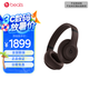 beats Studio Pro 無(wú)線頭戴式 藍(lán)牙主動(dòng)降噪耳機(jī) 兼容蘋果安卓系統(tǒng) 深咖色