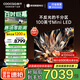 酷開創(chuàng)維100K6 100英寸 Mini LED 2000nits 1152分區(qū) deepseek 哈曼調(diào)音一級能效液晶游戲電視機100P6E