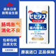 森永日本進(jìn)口腸胃益生菌BB536成人中老年孕婦益生元兒童腸道脾胃調理 【30粒/1袋裝】
