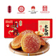 鑫炳記太谷餅 山西特產(chǎn)獨(dú)立包裝傳統(tǒng)糕點(diǎn)休閑零食點(diǎn)心小吃三晉老字號(hào) 原味70g*16袋