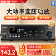 先科（SAST）定壓大功率藍(lán)牙功放機(jī)公共廣播家用放大器100W吸頂音柱喇叭U盤壁掛音響門店會(huì)議家庭影院組合