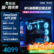 銘瑄12600KF/14600KF/4060/B580臺式組裝電腦Deepseek本地部署AI主機(jī)電競游戲電腦大額補貼主機(jī)DIY整機(jī) 配二14代酷睿I5/B580 12G/32G