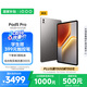 iQOOPad5 Pro 16GB+512GB灰晶【國家補貼15%平板】天璣9400+ 13英寸 高亮電競屏 12050mAh 超長(cháng)續航