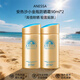 安熱沙（Anessa）金瓶防曬乳 安耐曬防曬霜面部身體防水防汗戶(hù)外軍訓(xùn)男女 送人禮物 安熱沙小金瓶防曬霜90ml*2