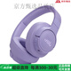 JBL T770NC無線藍牙主動降噪耳機無線頭戴式重低音音樂耳機超長續(xù)航 紫色 國 行770nc