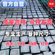 透水混凝土試塊砂漿無(wú)砂混凝土試塊砂漿凈漿試塊攪拌樁水泥土試塊 c20標(biāo)號(hào)混凝土尺寸100*100*100