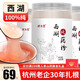 顧生堂 古法純藕粉500g手工原味西湖蓮藕粉無添加兒童中老年杭州特產(chǎn)