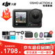 大疆（DJI）運(yùn)動相機(jī) Osmo Action 4 摩托車 騎行 滑雪防抖手持vlog相機(jī) ACTION 4標(biāo)準(zhǔn)版【原裝包+濾鏡套餐】 戶外長續(xù)航套：原裝電池+戶外套+128G卡+讀卡器
