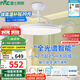 雷士（NVC）LED照明吊扇燈一體風(fēng)扇燈智控客廳智能全光譜三防42寸60瓦包安裝