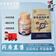 安泰天津安泰寡核小分子苷酸膠囊核酸膠囊60粒/瓶 防偽可查 三盒裝