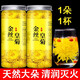 北京同仁堂胖東來超市正宗徽州黃菊貢菊杭菊大朵黃山黃菊精品清熱下火菊花茶 特選精品皇菊1罐 胖東來線上超市精選菊花茶京li東官方店旗艦
