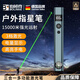 伯班克德國激光筆大功率戶(hù)外手電筒二合一強光充電款遠射戶(hù)外指星筆 升級款【青碧色】3檔綠光