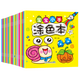 全24冊子小手涂色本 繪畫啟蒙寶寶 涂畫書籍簡筆畫2-3-6歲 幼兒早教啟蒙認(rèn)知美術(shù)入門畫畫書