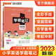 2023新版小學(xué)學(xué)霸筆記英語(yǔ)pass綠卡圖書(shū)基礎知識教輔書(shū)小學(xué)升初中學(xué)總復習全解一本三至六年級