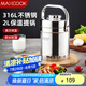 美廚（maxcook）316不銹鋼保溫飯盒提鍋 真空保溫桶學生便當盒便攜式飯盒MCTG0685