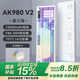 黑爵（AJAZZ）AK980V2三模無線機械鍵盤1萬mAh電池Gasket全鍵熱插拔2U0旋鈕TFT彩屏RGB 原廠紫白藍 禮物軸V2
