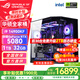 華碩（ASUS）RTX5080主機RTX5070Ti/5090D主機i9 14900KF U7 265K rog全家桶黑神話游戲主機臺式組裝機電腦整機 i9 14900KF+華碩RTX5080丨八