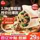 思念灌湯三鮮水餃2.5kg約150只 早餐食品生鮮速食食品速凍餃子分享裝