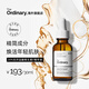 THE ORDINARY【新品】 20%抗壞血酸維生素F精華液30ml 提亮膚色生日禮物女生