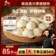 鋒味派黑豬肉小籠包1200g/48個(gè)嵊州老面純手工包子兒童懶人早餐早點(diǎn)原味
