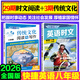 2026版活頁快捷英語時文閱讀29期28期七八九年級上冊下冊初中英語完形填空與閱讀理解組合訓(xùn)練中考熱點寫作 【八年級2本】29期英語時文+傳統(tǒng)文化3期