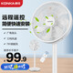 康佳（KONKA）電風(fēng)扇落地扇家用立式機械電扇臺扇搖頭電扇辦公大風(fēng)量室宿舍家電扇空氣循環(huán)風(fēng)扇 遙控加大款【7葉強風(fēng)+遠(yuǎn)程遙控】