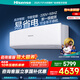 海信（Hisense）4匹/5匹 空調(diào)  AI省電 家用商用兩用大風量防直吹國家補貼立省20% 空調(diào)掛機超市空調(diào)商用壁掛式 4匹 一級能效 FKFR-90GW/B4C3EA