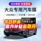 量美（QUANTMAY）適用于大眾汽車貼膜全車隔熱防爆防曬太陽(yáng)膜車窗前擋玻璃隱私膜 全車中隱蔽隔熱率98% 高隔熱護(hù)膚 帕薩特 速騰 桑塔納 高爾夫 途岳