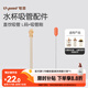 世喜水杯配件（直飲吸管L）適配世喜噸噸桶兒童保溫杯