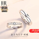 HR赫蓮娜鉑金情侶戒指pt950王子與公主結求訂婚對戒情人節(jié)生日禮物 輕奢款-活口對戒【高端禮盒】