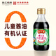 珠江橋牌健兒樂有機(jī)醬油 200ml 0%添加防腐劑生抽 有機(jī)認(rèn)證寶寶兒童豉油
