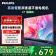 飛利浦（PHILIPS）43英寸全高清智慧屏 臥室小屏 超寬環(huán)繞立體聲 智能液晶平板電視機(jī) 43PFF6590/T3 國(guó)家補(bǔ)貼15%