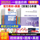 2025年新大綱官方一級造價師2025正版教材技術(shù)與計量安裝8本套（含真題）一級造價工程師2025官方教材2025清單計價標準
