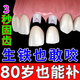 補(bǔ)牙材料補(bǔ)牙洞神器自己補(bǔ)牙缺牙縫大假牙套仿真樹脂膠填充修復(fù)劑 三盒【買二贈一】