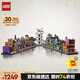 樂高（LEGO）積木拼裝哈利波特76444 迷你對角巷男孩女孩玩具生日禮物