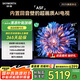 創(chuàng)維電視85A5F 85英寸超畫質(zhì)電視機(jī) Mini LED 640分區(qū) 液晶智能平板4k 游戲家電國(guó)家補(bǔ)貼20% a5d+