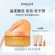 PAYOT晨光面膜熬夜救急果酸煥亮抗氧去黃法國柏姿 凍膜100ml*2罐