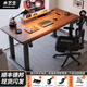 木藝生 實(shí)木電動(dòng)升降桌電腦桌臺式雙電機站立式工作臺書(shū)桌電競學(xué)習桌子 隱藏插排 4立柱雙電機3cm胡桃色 140*70